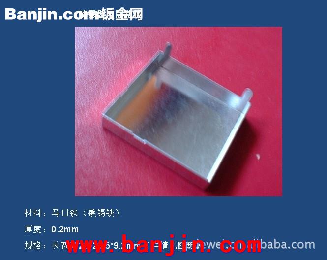 厂家出售线路板保护罩、微波屏蔽罩、射频屏蔽罩 22x15x4.5