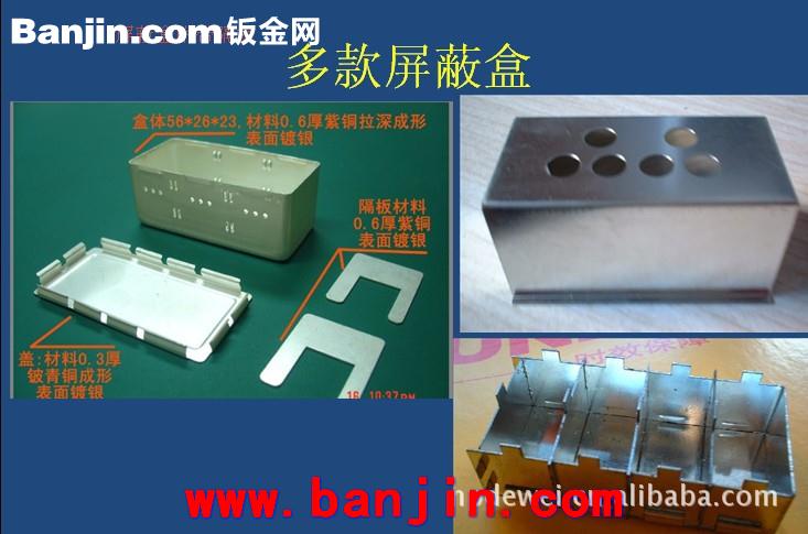 厂家出售线路板保护罩、微波屏蔽罩、射频屏蔽罩 22x15x4.5