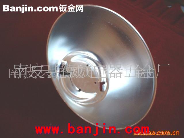 厂家低价销售库存灯具反射罩