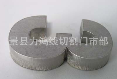 线切割水切割小孔机大锥度加工各种零件异形件模具工艺品拼花