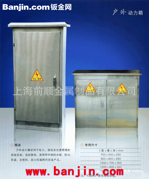 长期销售 供应不锈钢机柜 不锈钢机箱机柜