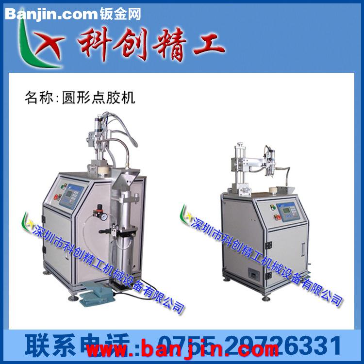 圆形点胶机1,适用各种产品的三维/四维点涂刷胶,可定制改造