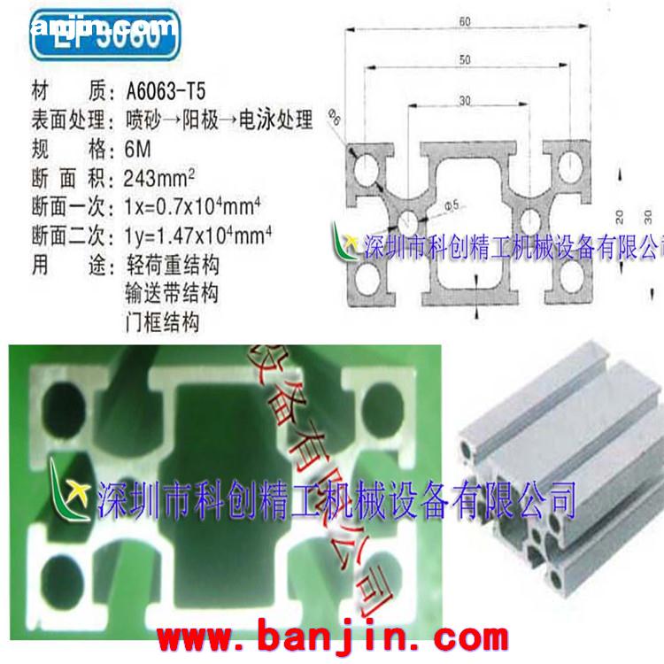 设备机架 工业铝型材 流水线铝型材