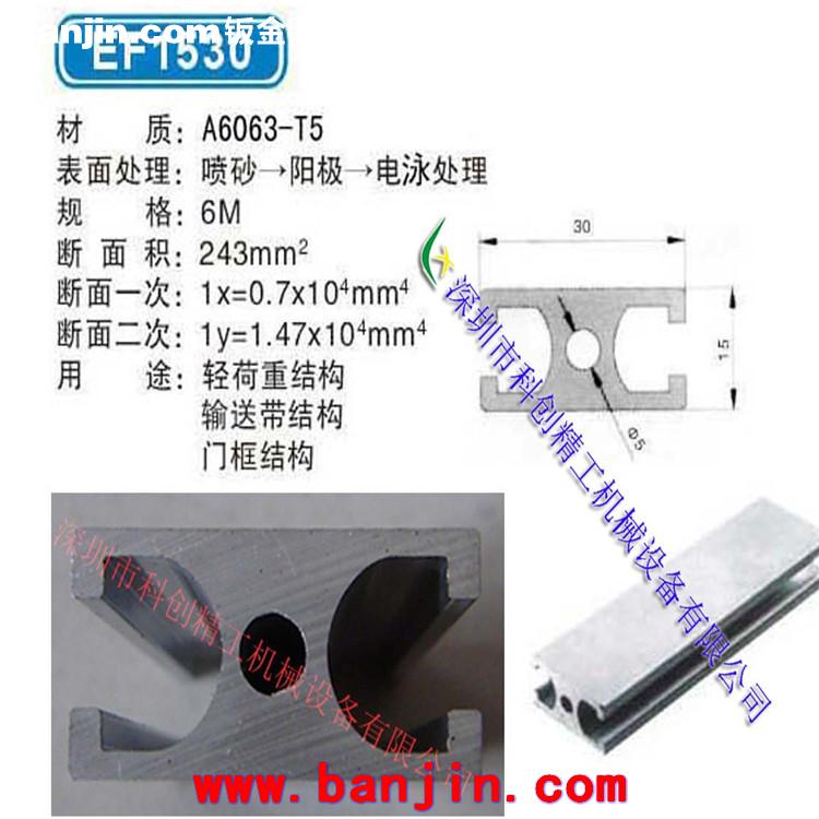 供应1530工业铝型材 门框铝型材