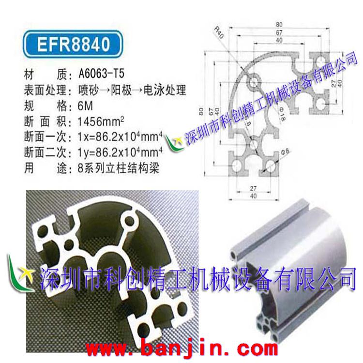 铝型材机架，设备机架，钣金机架
