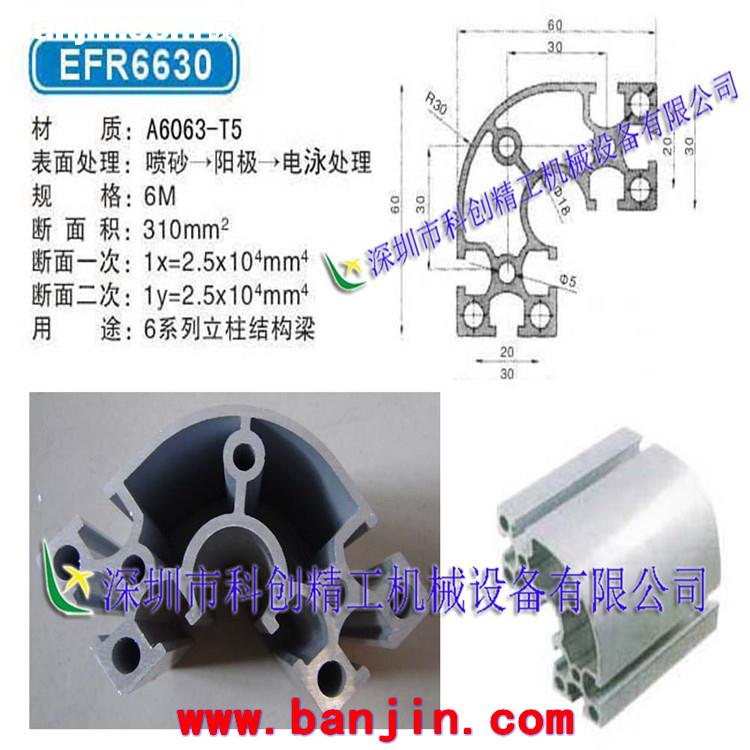 厂家供应机架铝型材 流水线铝型材 精密工业铝材铝合金配件