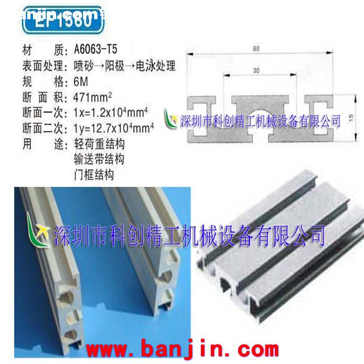 工业铝型材 铝材 铝合金边框 框架铝型材 门框铝型材