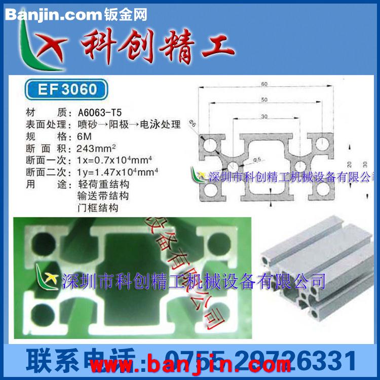 【制造】【销售】工业铝型材，型材低价批发零售