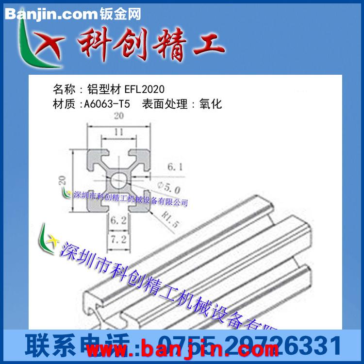厂家直销 铝型材 工业铝型材 铝型材加工