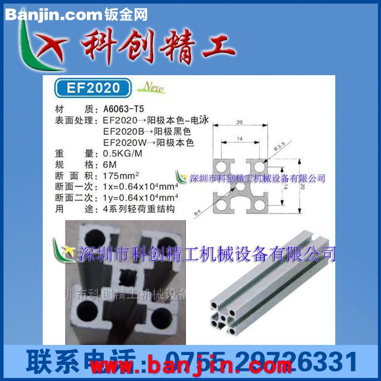 厂家直销 铝型材 工业铝型材 铝型材加工