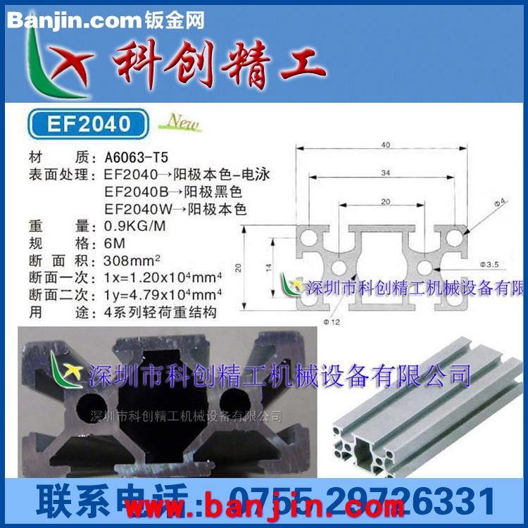 铝型材3060A 铝型材 铝型材挤压 工业铝型材 自动化设备专用