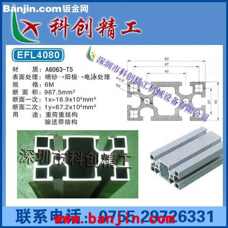 厂家直销机架 设备机架 铝型材机架 机架加工4040系列