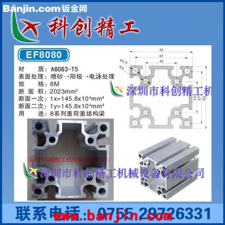 厂家直销机架 设备机架 铝型材机架 机架加工