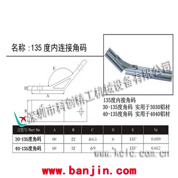 供应角码 30铝型材 135度45度连接件拼接 批发订做