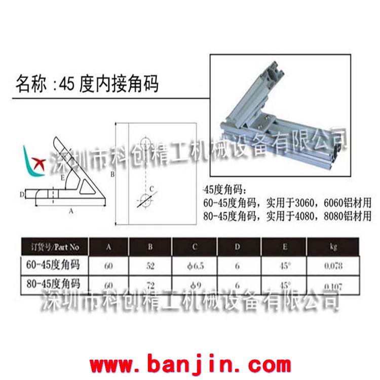 供应角码 30铝型材 135度45度连接件拼接 批发订做