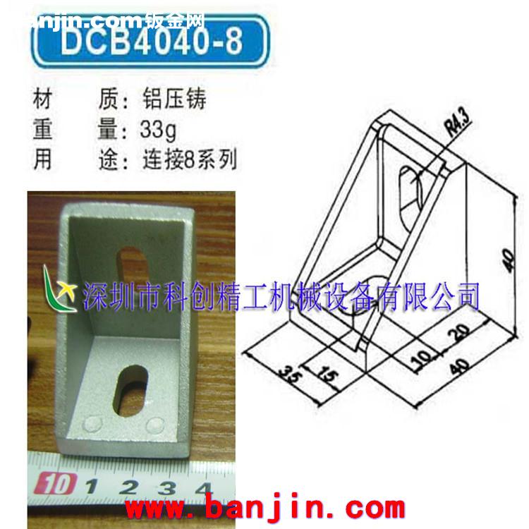 供应角工业铝型材配件 锌合金角码 角件