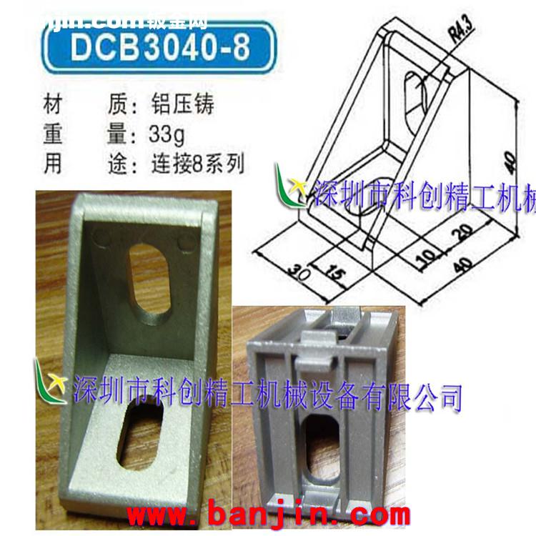 厂家供应铝角码 铝角码 角码 五金角码 铝型材配件 大量批发