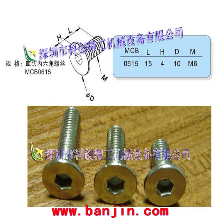 大量供应工业铝型材专用螺丝螺母 工业铝型材配件 铝型材连接件