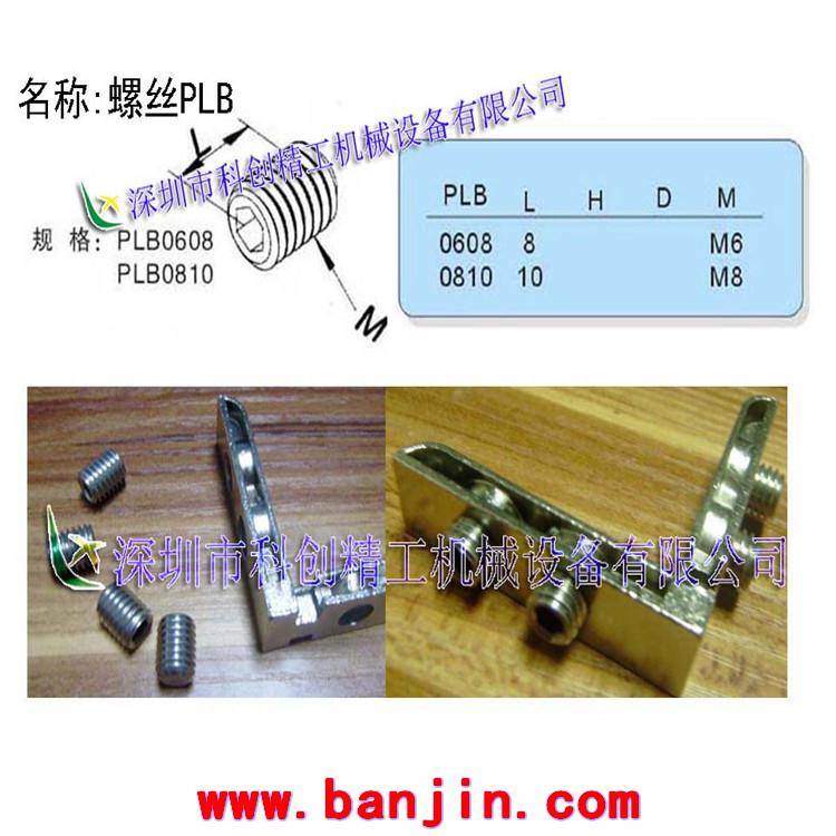 大量供应工业铝型材专用螺丝螺母 工业铝型材配件 铝型材连接件