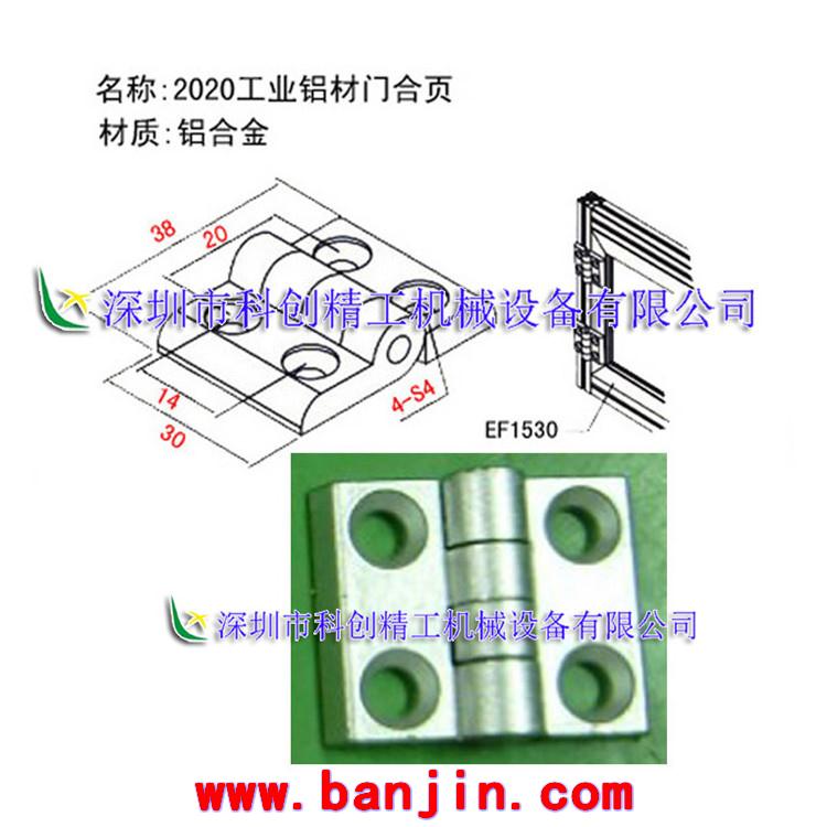 批发各种合页铰链和各种配电箱配件
