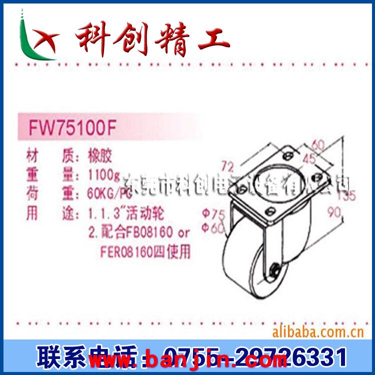 生产铝型材机架 铝型材配件 工业脚轮 万向脚轮