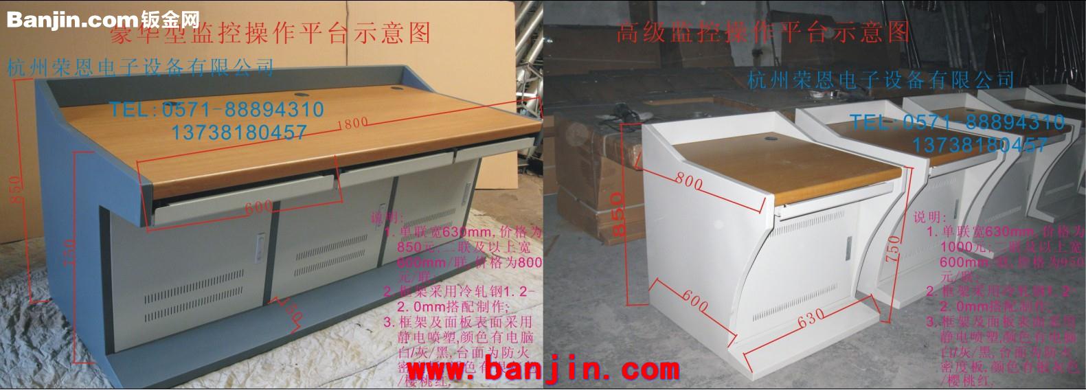 厂销三联时尚操作平台，监控台，中控电脑柜台，安防平桌，操作台