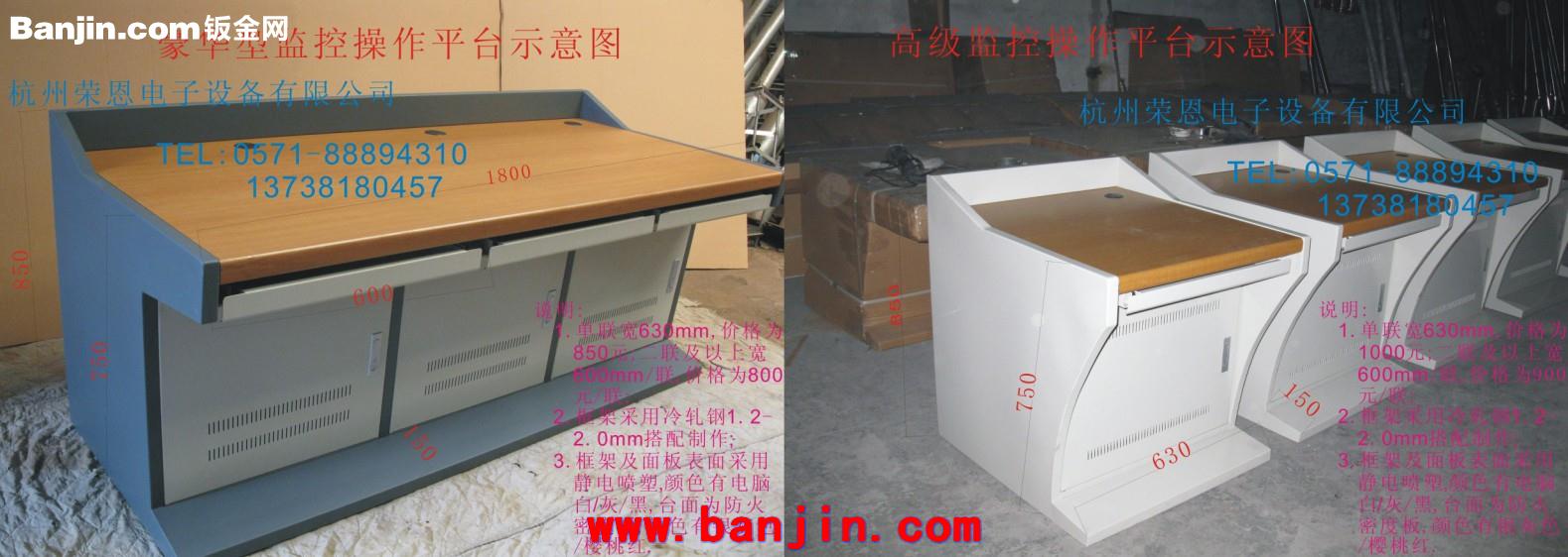 设计订制多联时尚操作平台，豪华监控电脑桌，中控八联控制平台
