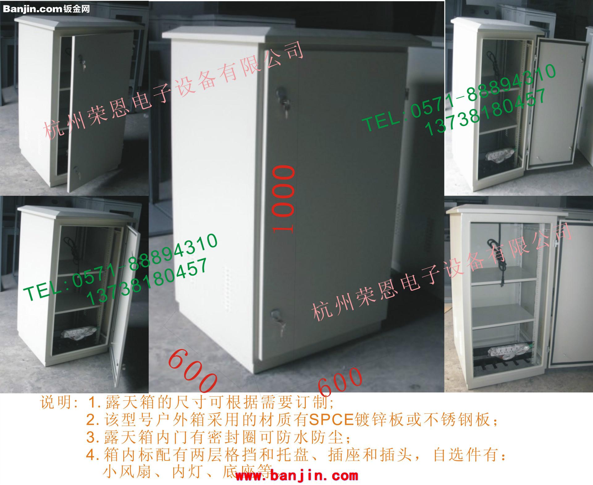 监控室外箱 户外放置箱 露天箱 600*600*1200机箱 室外机柜