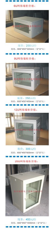订制22U墙柜，厂家加工网络机柜，服务器柜，交换机柜