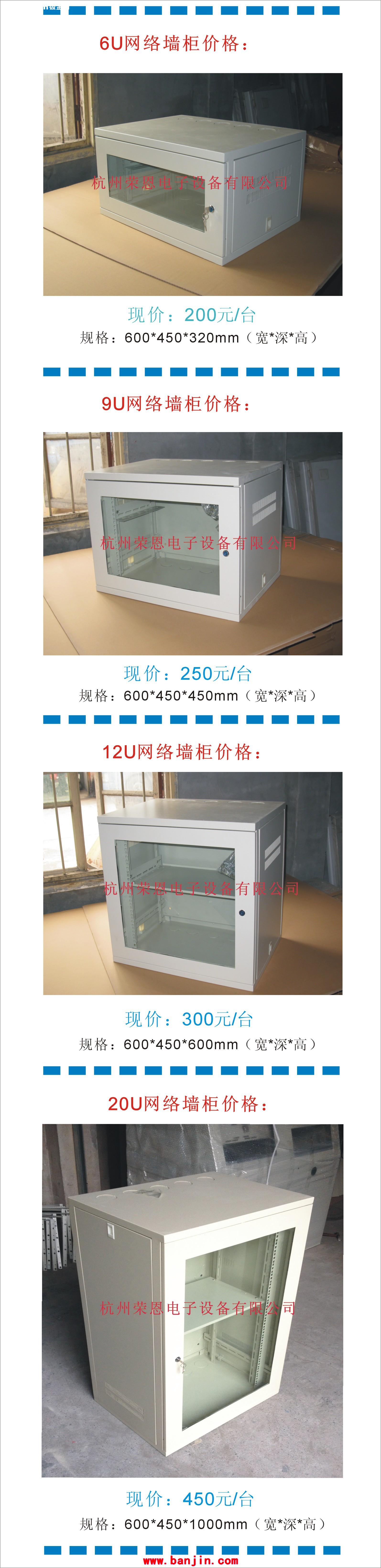 6U网络机柜墙柜壁挂柜
