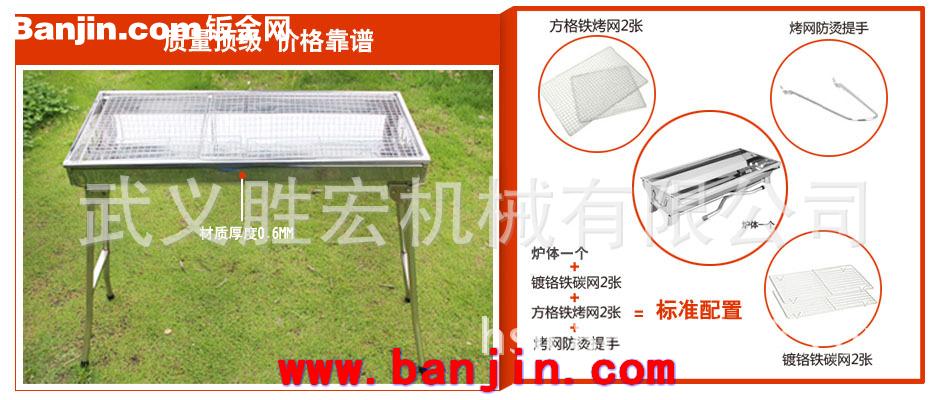 厂家直销 野外烧烤炉 户外烧烤炉 折叠不锈钢烧烤炉 烧烤架 大号