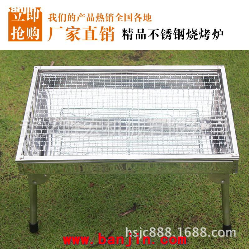 厂家直销 专业供应折叠烧烤架 不锈钢烧烤炉 中高档烧烤架 小号