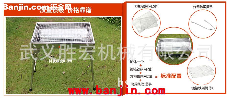 厂家直销 专业供应野外户外折叠不锈钢烧烤炉 精品烧烤架 中号