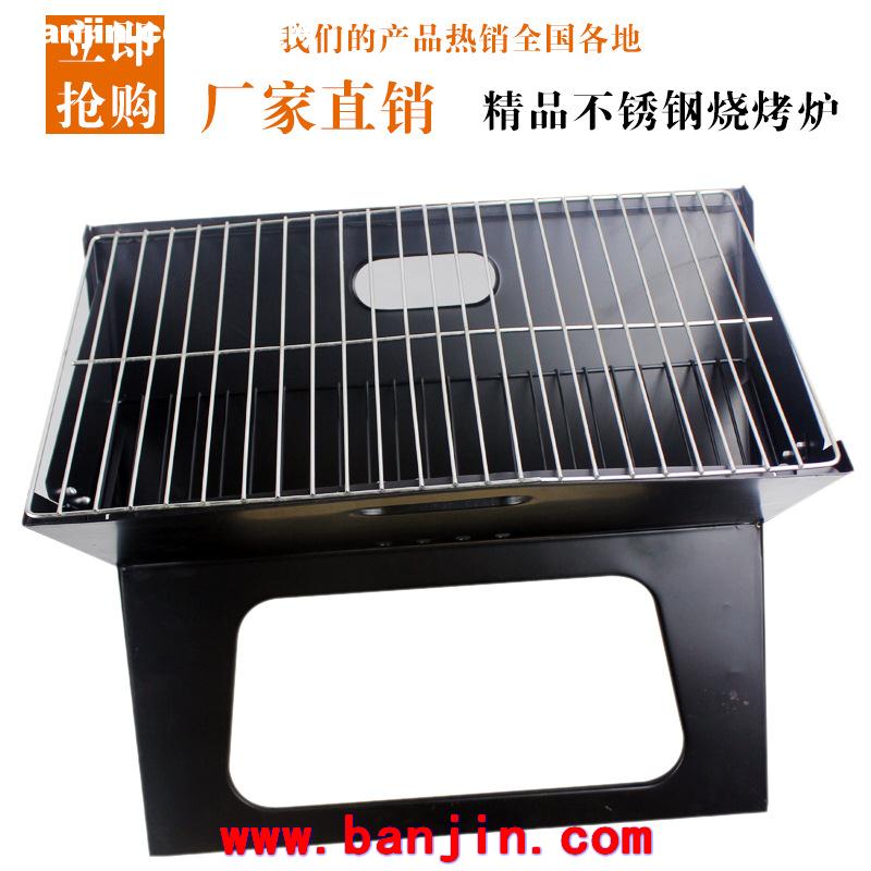 厂家批发 韩式无烟木炭便携折叠X型烧烤炉  量大从优 淘宝热卖