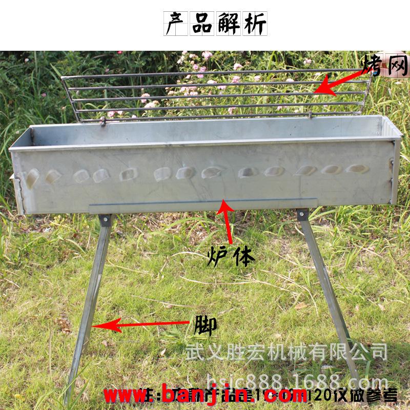 厂家直销 专业羊肉串烧烤店摊商用大排挡不锈钢烧烤炉 小号 户外