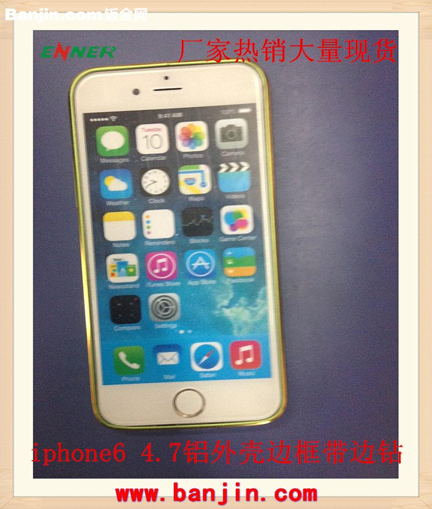 供应苹果iphone6 4.7金属双边带钻铝边框外壳 大量现货 欢迎订购