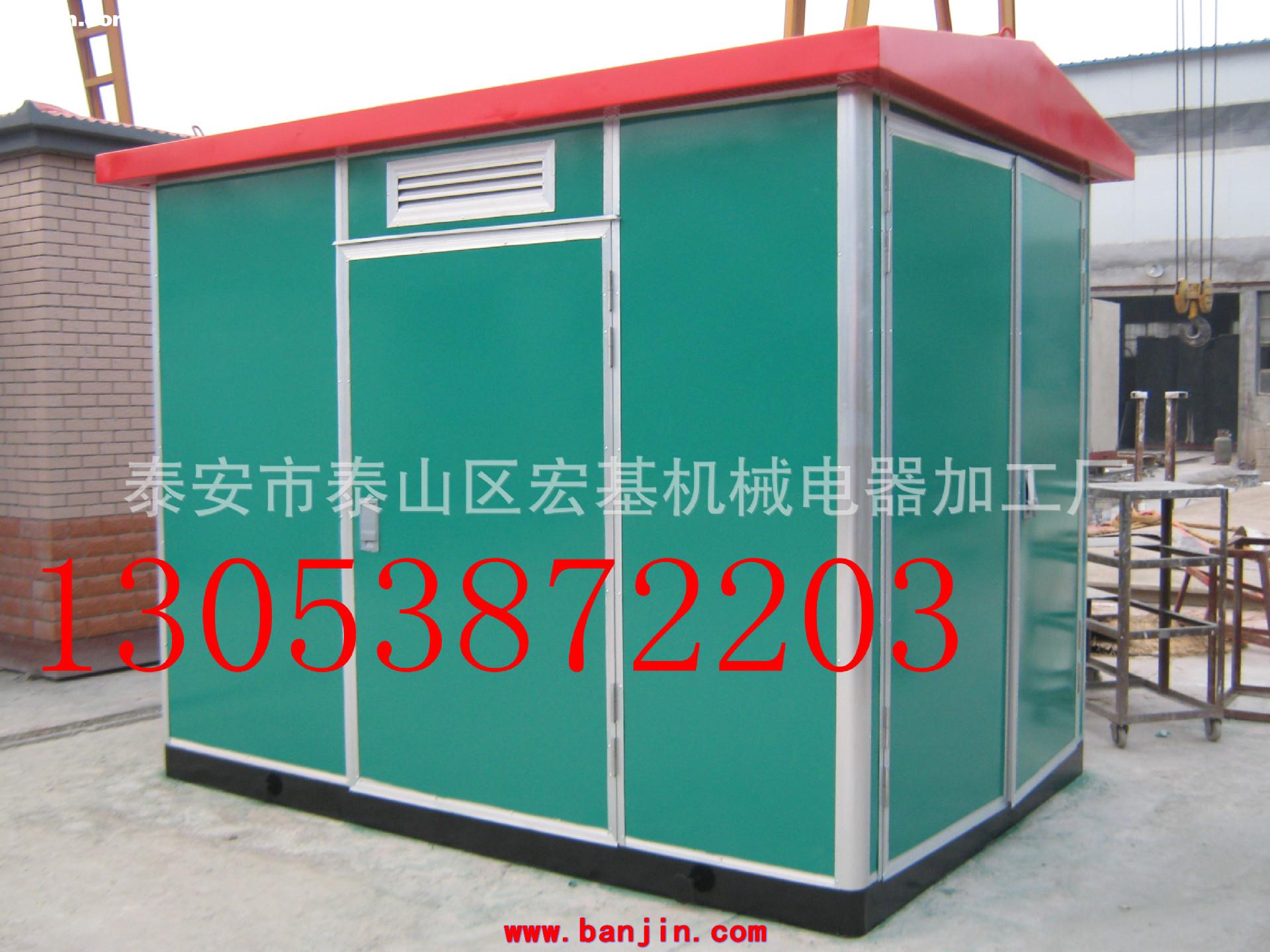 低价销售箱式变电站 小区用电专用箱式变电站 山东箱式变电站