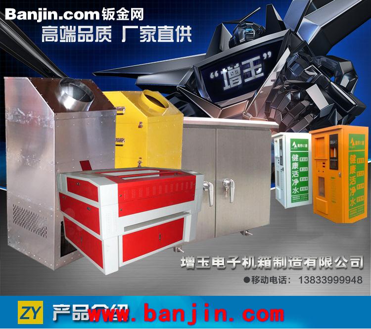 厂家批发来样定做 非标产品外壳