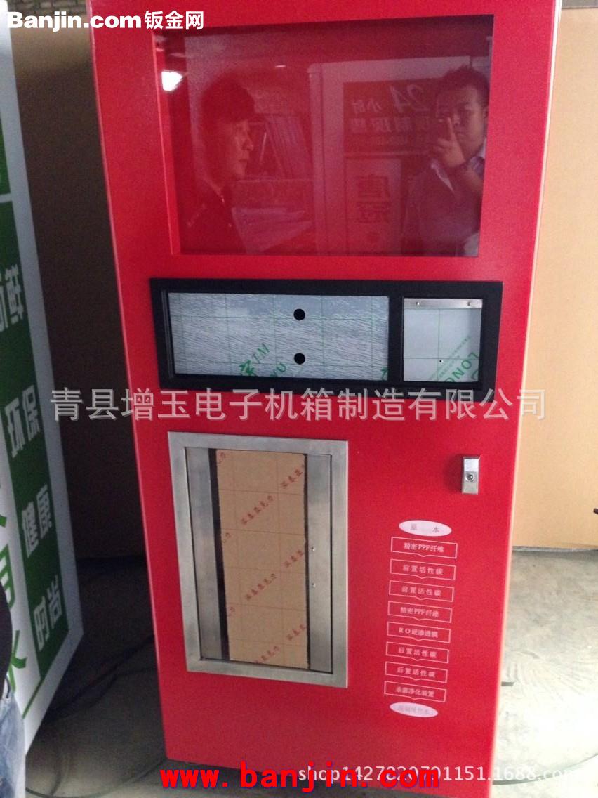 厂家生产小区-自动售水机外壳机箱
