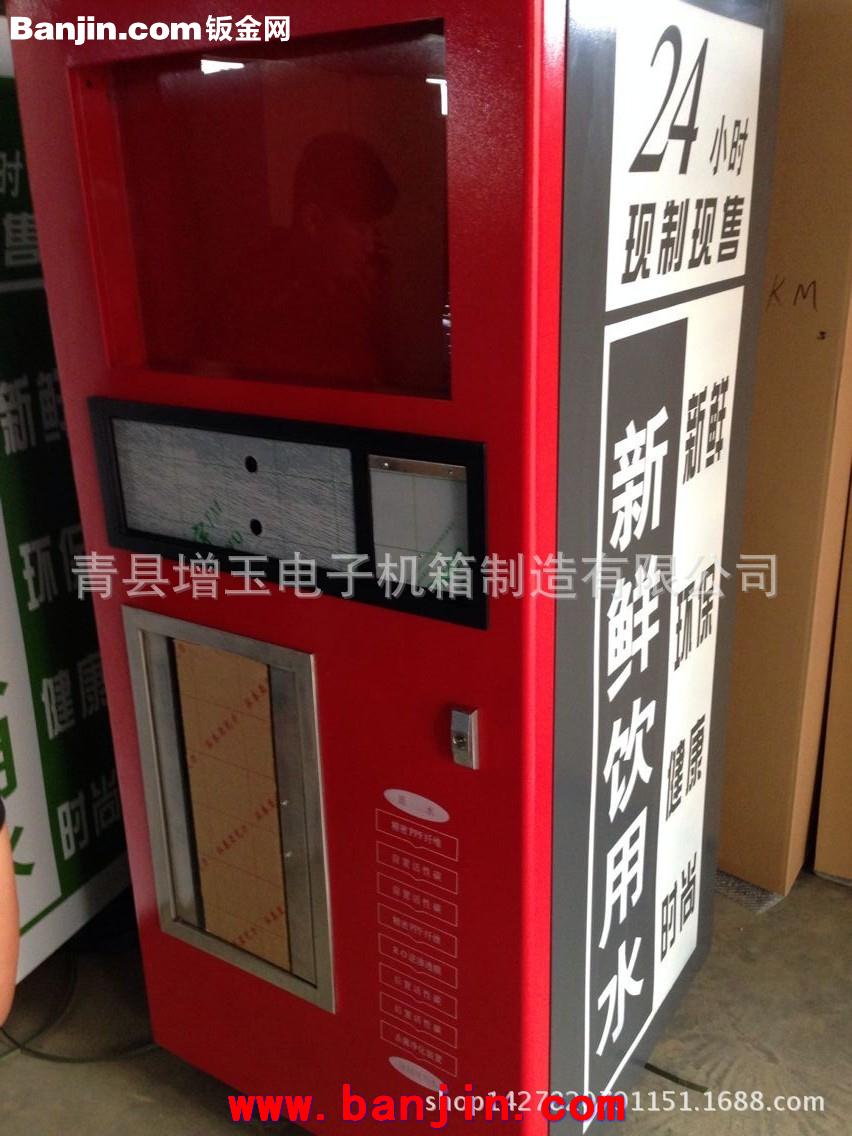 厂家生产小区-自动售水机外壳机箱