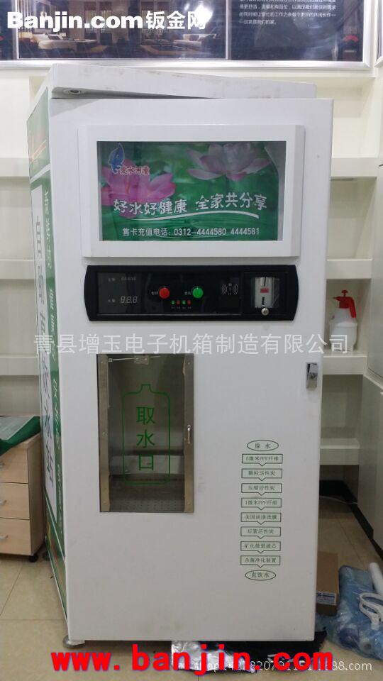 厂家专业生产小区自动售水机外壳机箱 环保售水机外壳加工定做