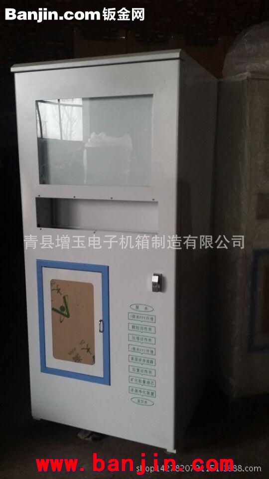 厂家专业生产小区自动售水机外壳机箱 环保售水机外壳加工定做