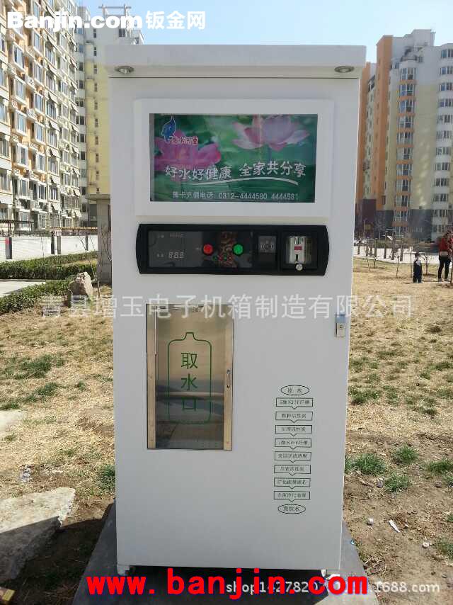 厂家专业生产小区自动售水机外壳机箱 环保售水机外壳加工定做