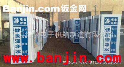 厂家专业生产小区自动售水机外壳 环保售水机外壳
