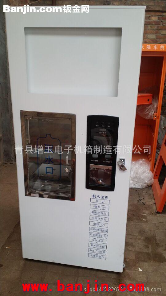 生产小区投币自动售水机外壳机箱 小区净水机机箱外壳