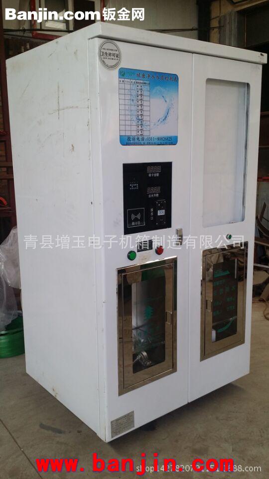 生产小区投币自动售水机外壳机箱 小区净水机机箱外壳