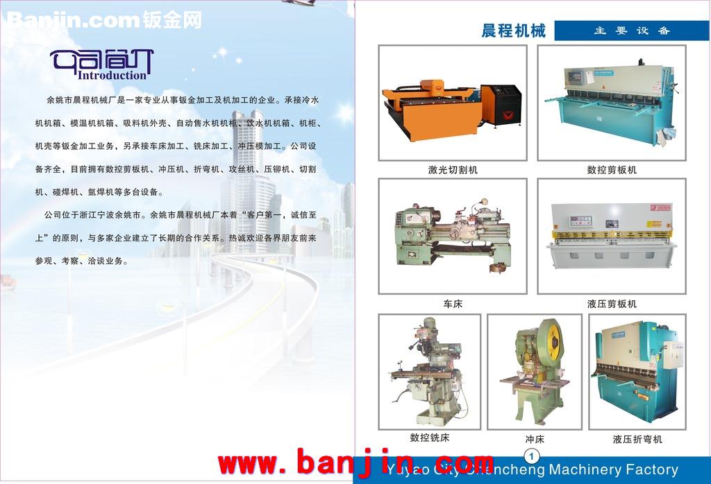 专业自动售水机机壳 家用纯水机机壳 不锈钢售水机机壳加工定制
