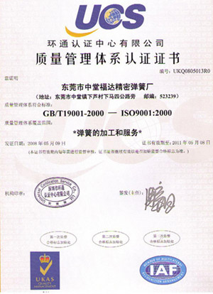 大量供应压力弹簧；压缩弹性家私弹簧