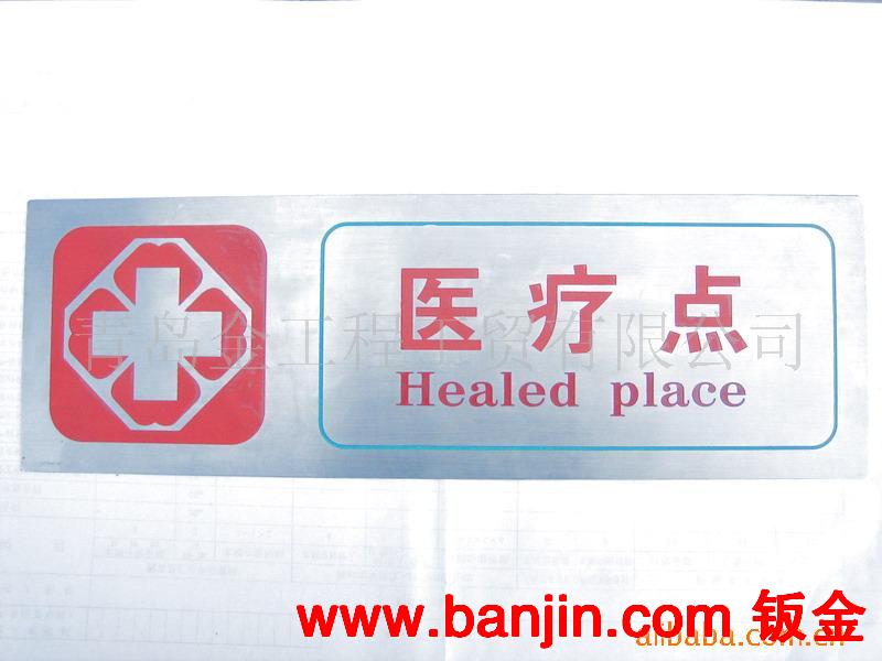 供应  不锈钢撮子  簸箕 【图】