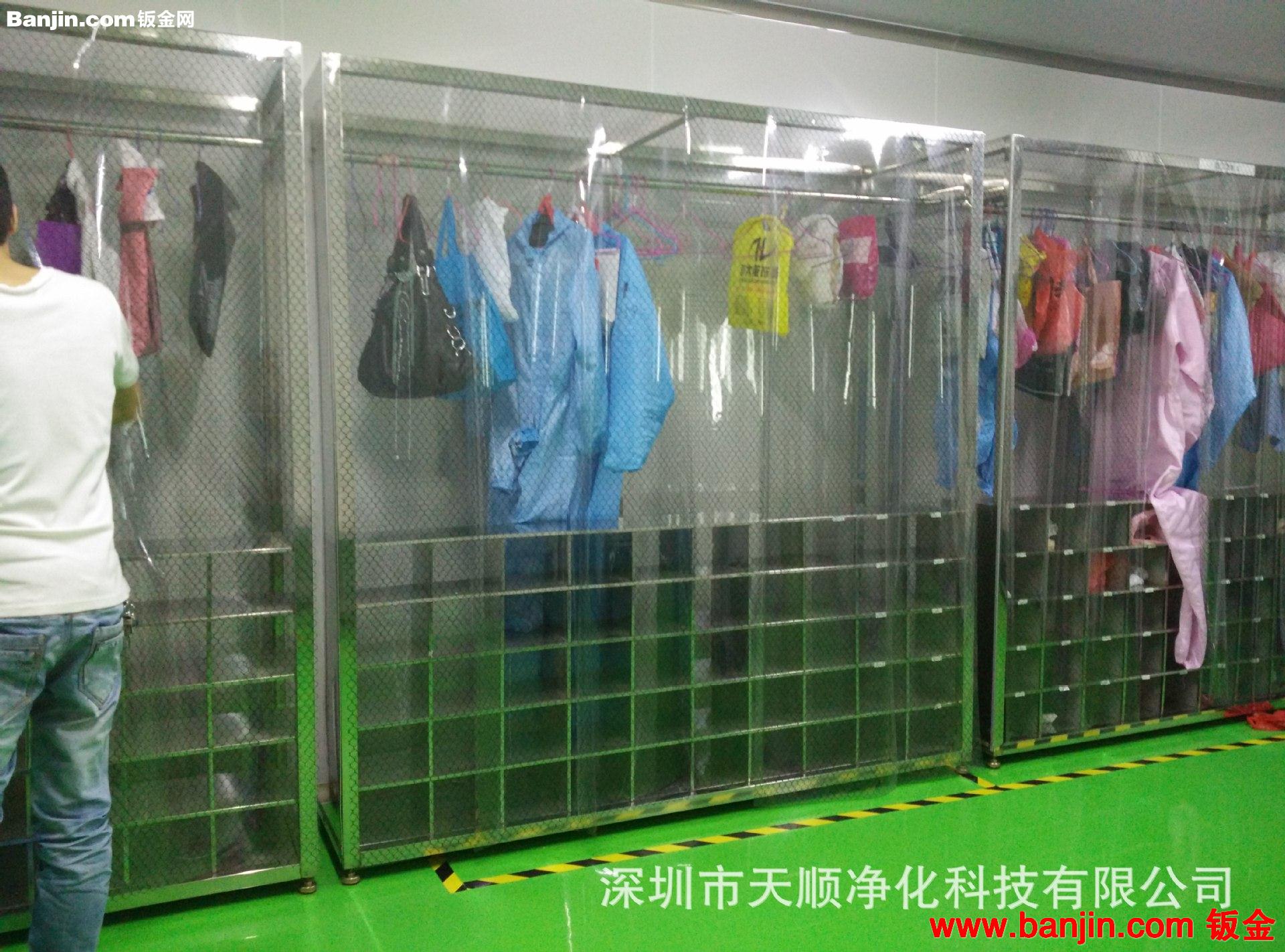 无尘车间专用不锈钢洁净衣柜、鞋柜 防静电透明帘+四周网格帘